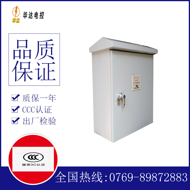 延长户外配电箱